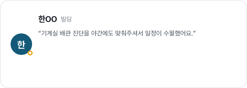 고객 후기 이미지